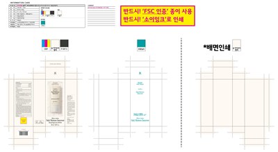 Carton - Sum 37 Micro Active Daily Moisture Sunscreen Carton